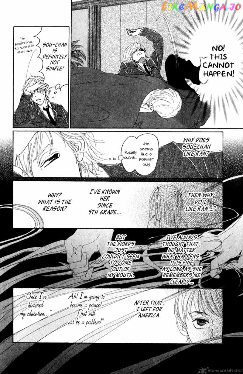 Shounen Shoujo Romance chapter 5-9 - page 98