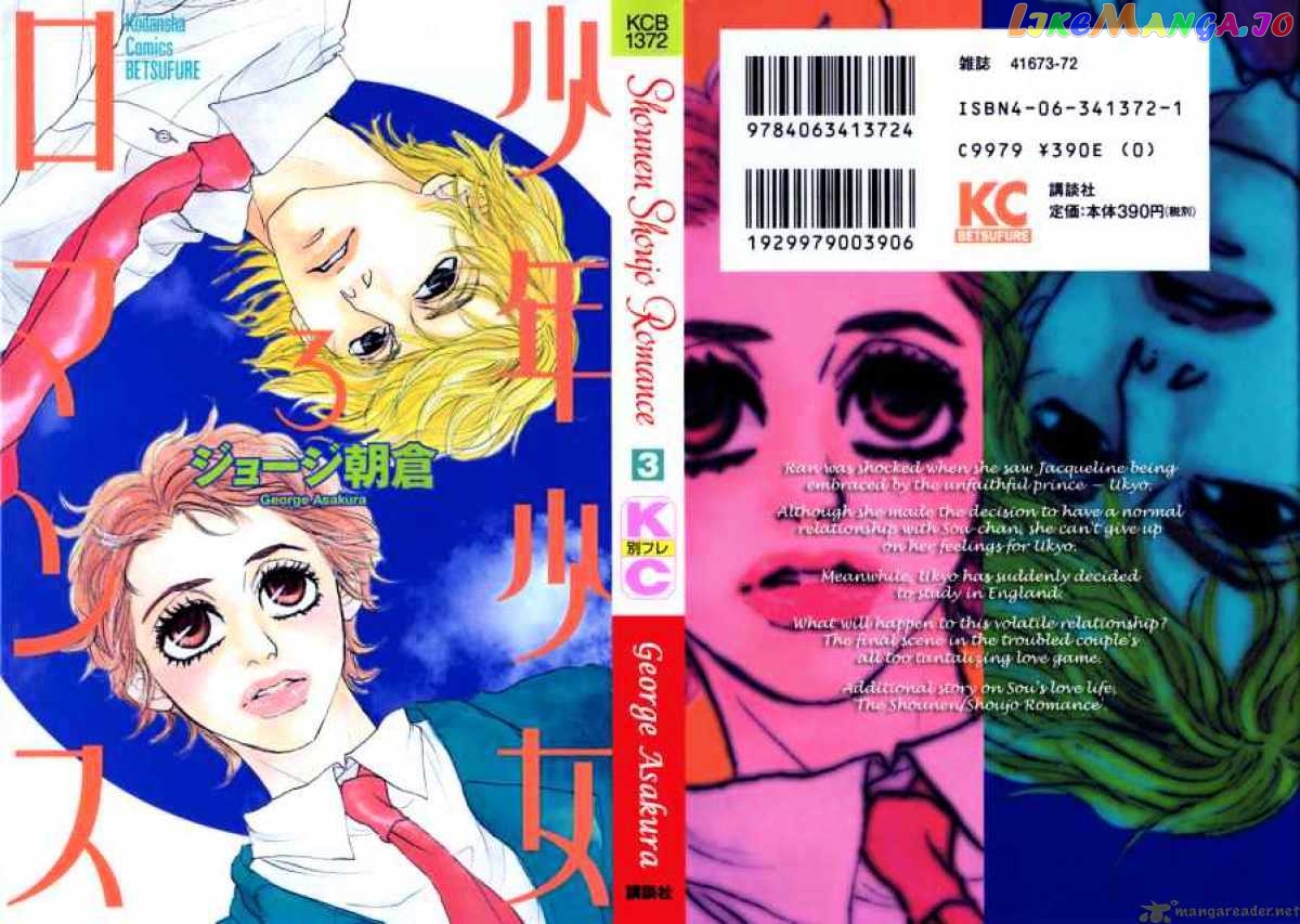 Shounen Shoujo Romance chapter 9 - page 2