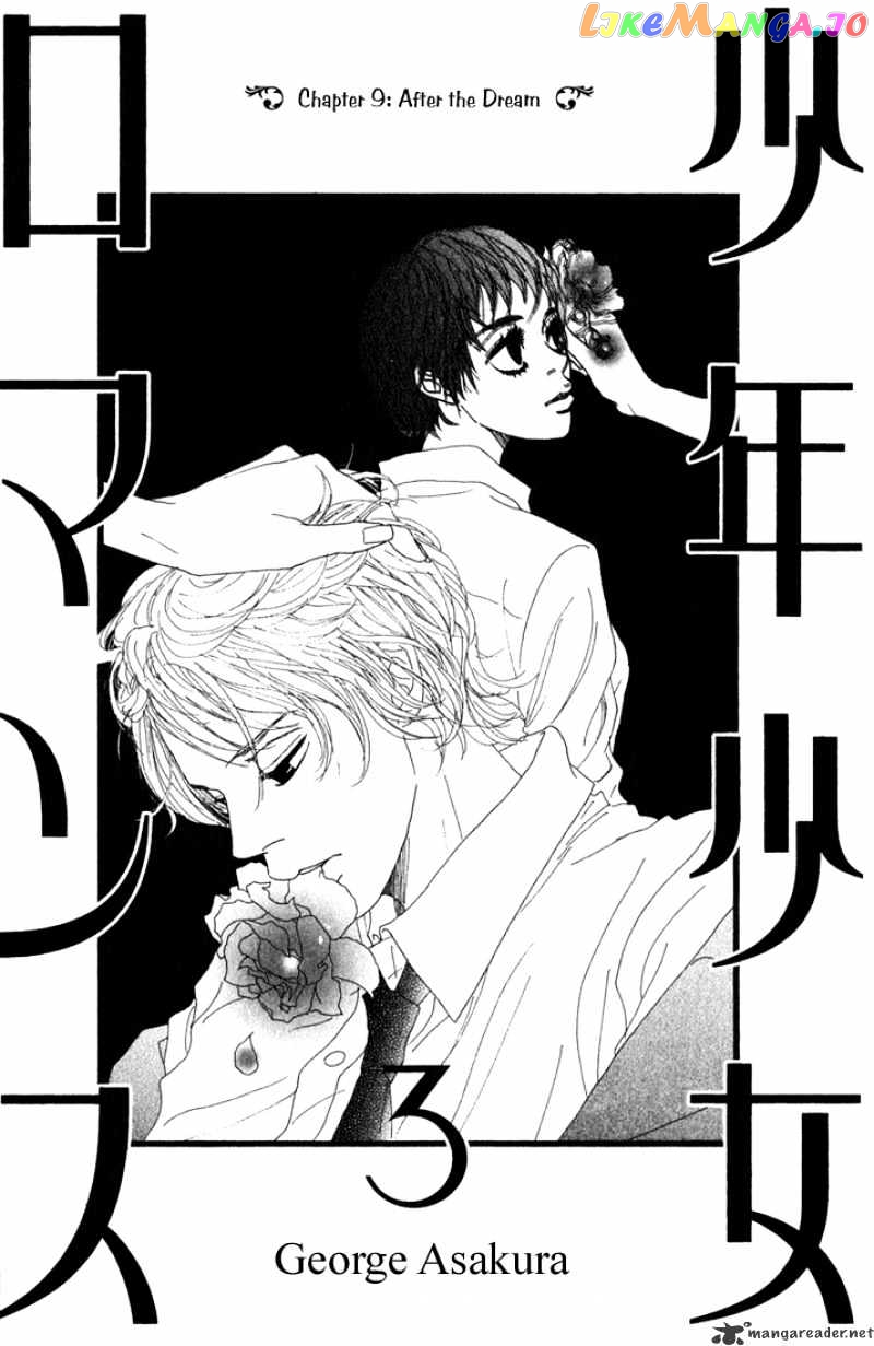 Shounen Shoujo Romance chapter 9 - page 6