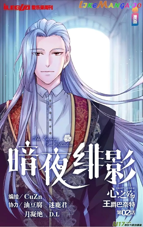 Anye Fei Ying: Xin Zhi Shang chapter 2 - page 2