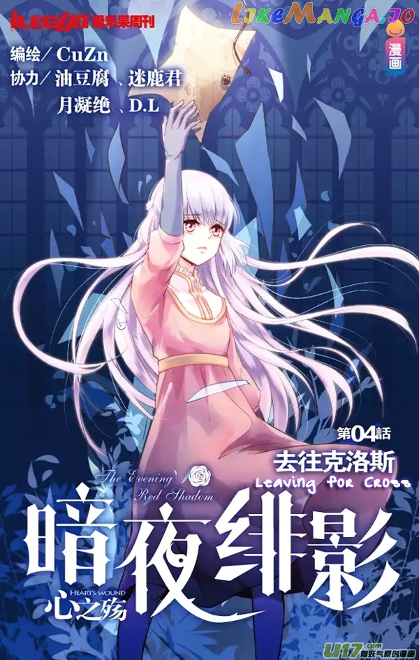 Anye Fei Ying: Xin Zhi Shang chapter 4 - page 2