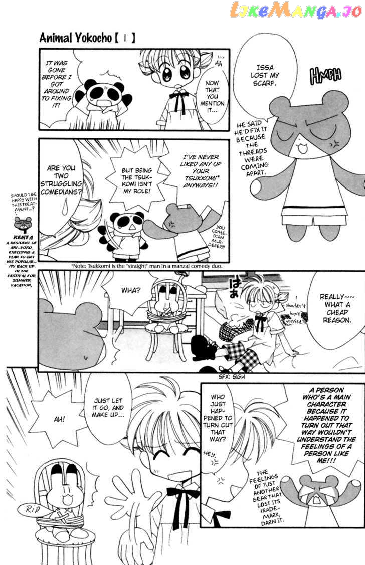 Animal Yokochou chapter 13 - page 3