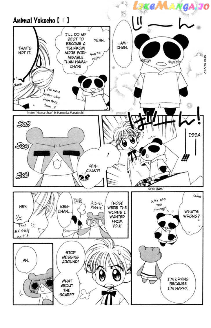 Animal Yokochou chapter 13 - page 7