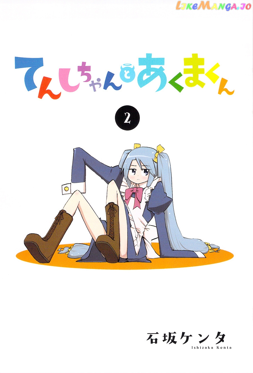 Tenshi-chan to Akuma-kun chapter 7 - page 3