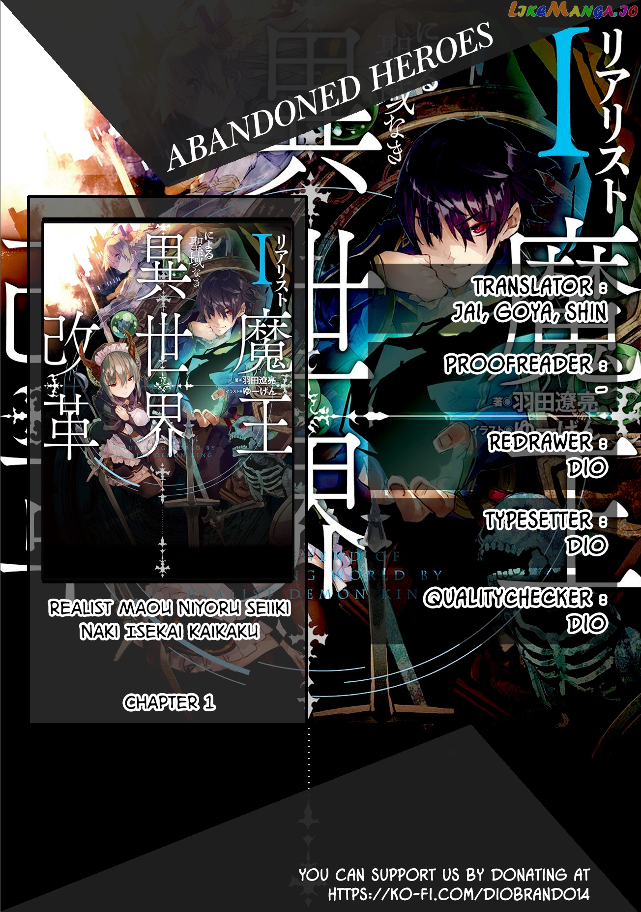 Realist Maou Niyoru Seiiki Naki Isekai Kaikaku chapter 1 - page 1