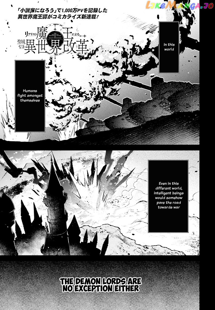Realist Maou Niyoru Seiiki Naki Isekai Kaikaku chapter 1 - page 2