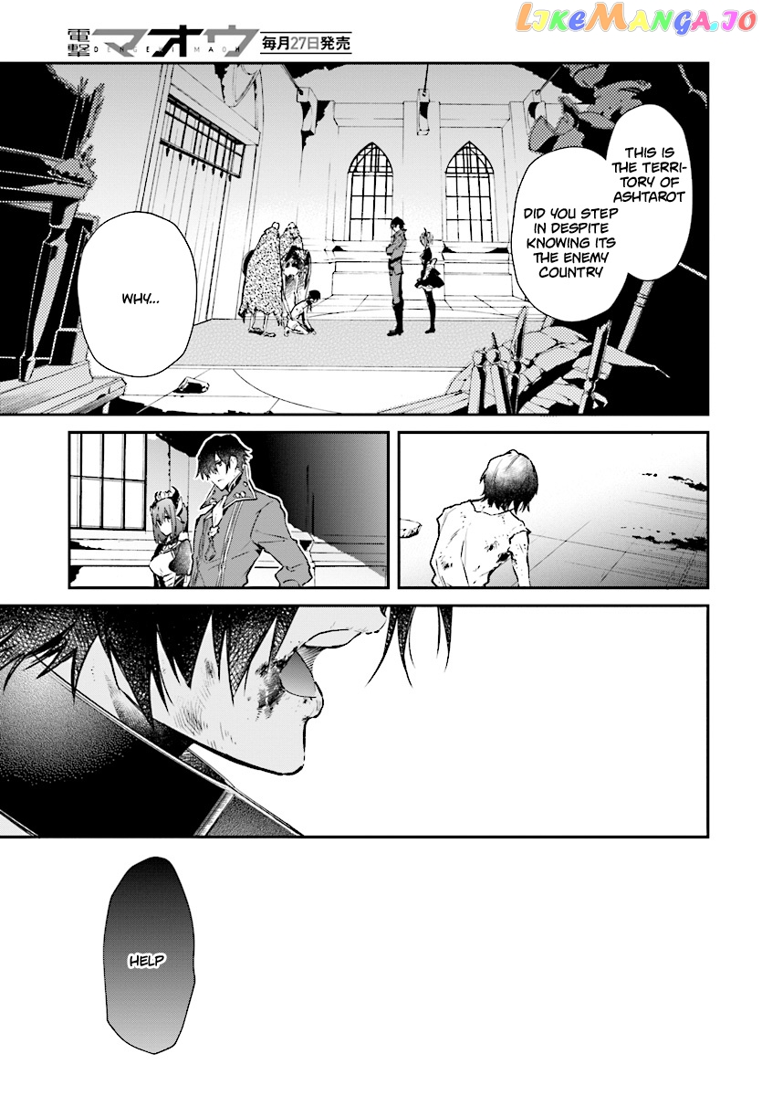 Realist Maou Niyoru Seiiki Naki Isekai Kaikaku chapter 1 - page 30