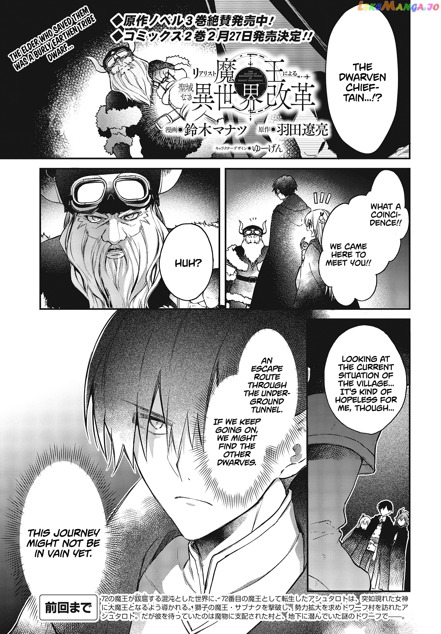 Realist Maou Niyoru Seiiki Naki Isekai Kaikaku chapter 12 - page 2