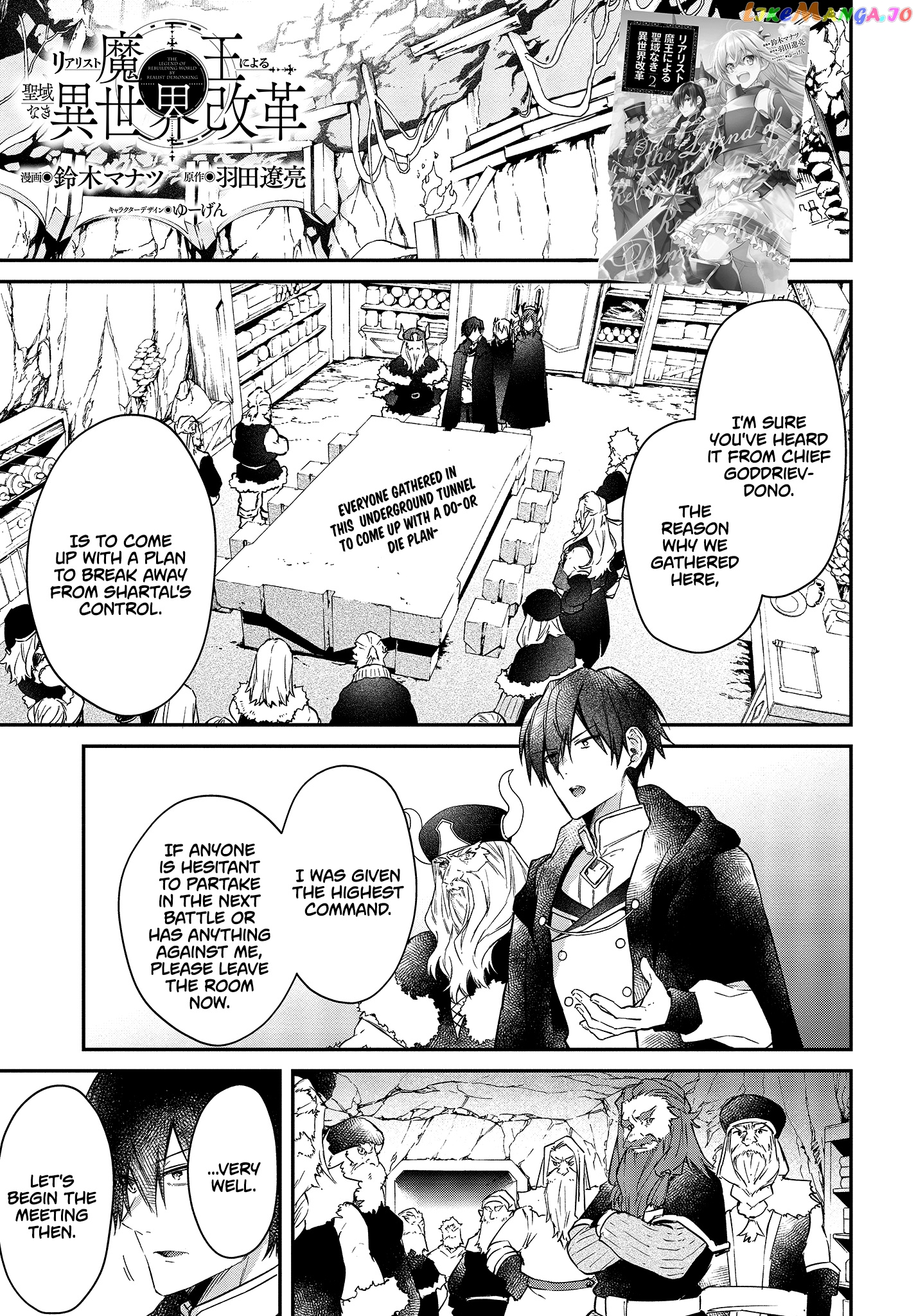 Realist Maou Niyoru Seiiki Naki Isekai Kaikaku chapter 13 - page 2