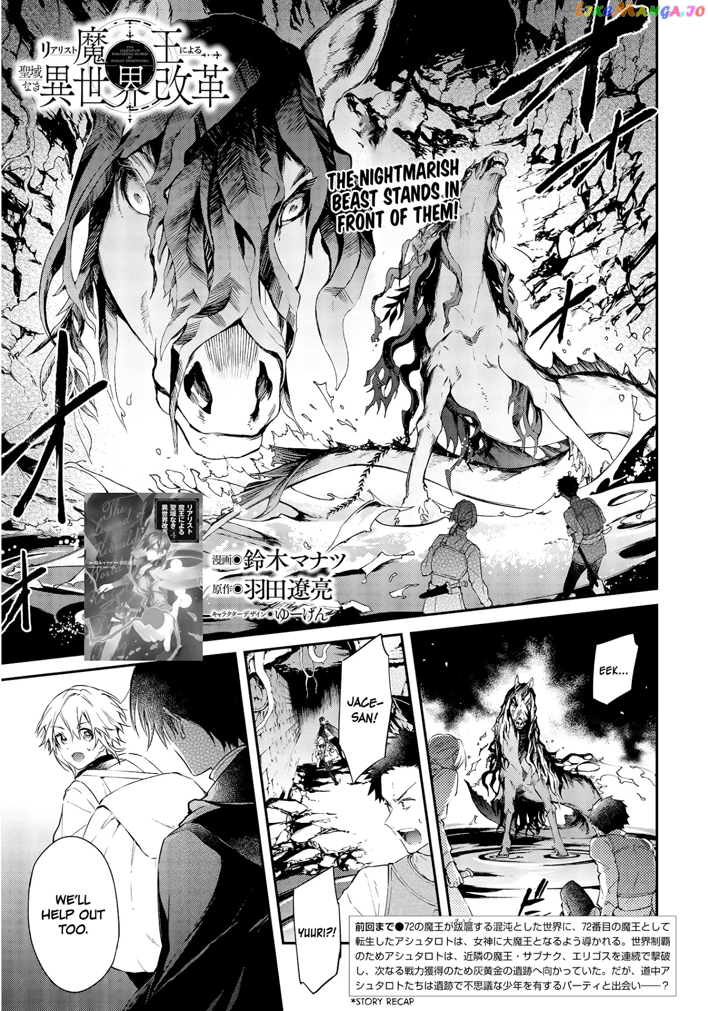 Realist Maou Niyoru Seiiki Naki Isekai Kaikaku chapter 26 - page 2