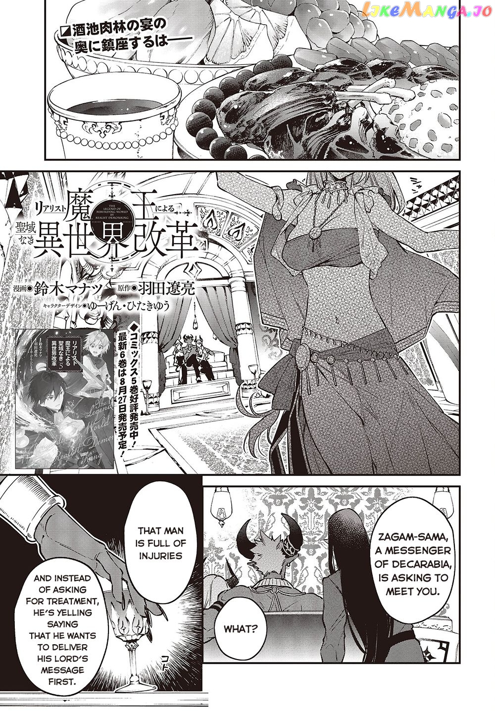 Realist Maou Niyoru Seiiki Naki Isekai Kaikaku chapter 37 - page 2