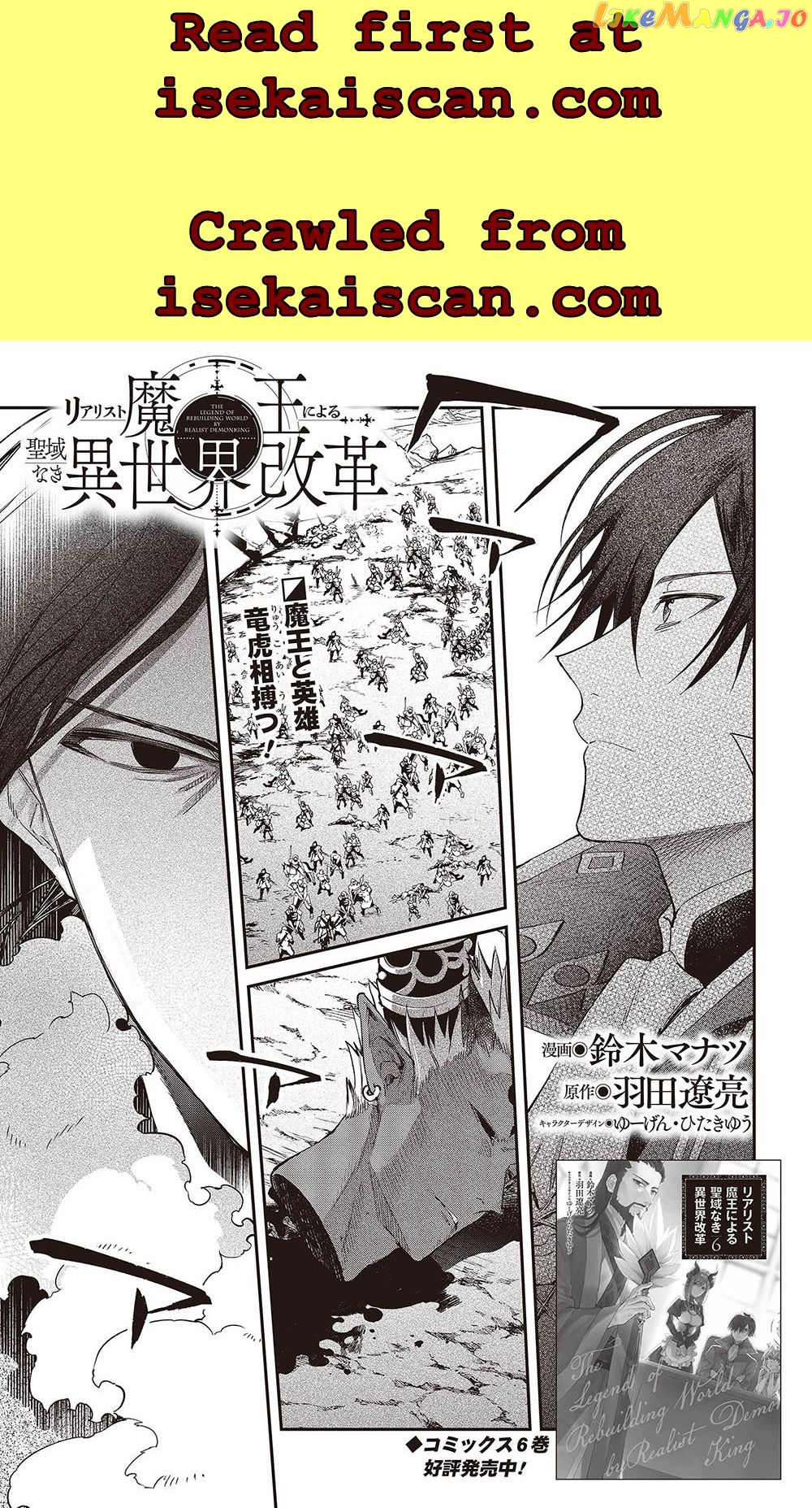 Realist Maou Niyoru Seiiki Naki Isekai Kaikaku chapter 40 - page 2