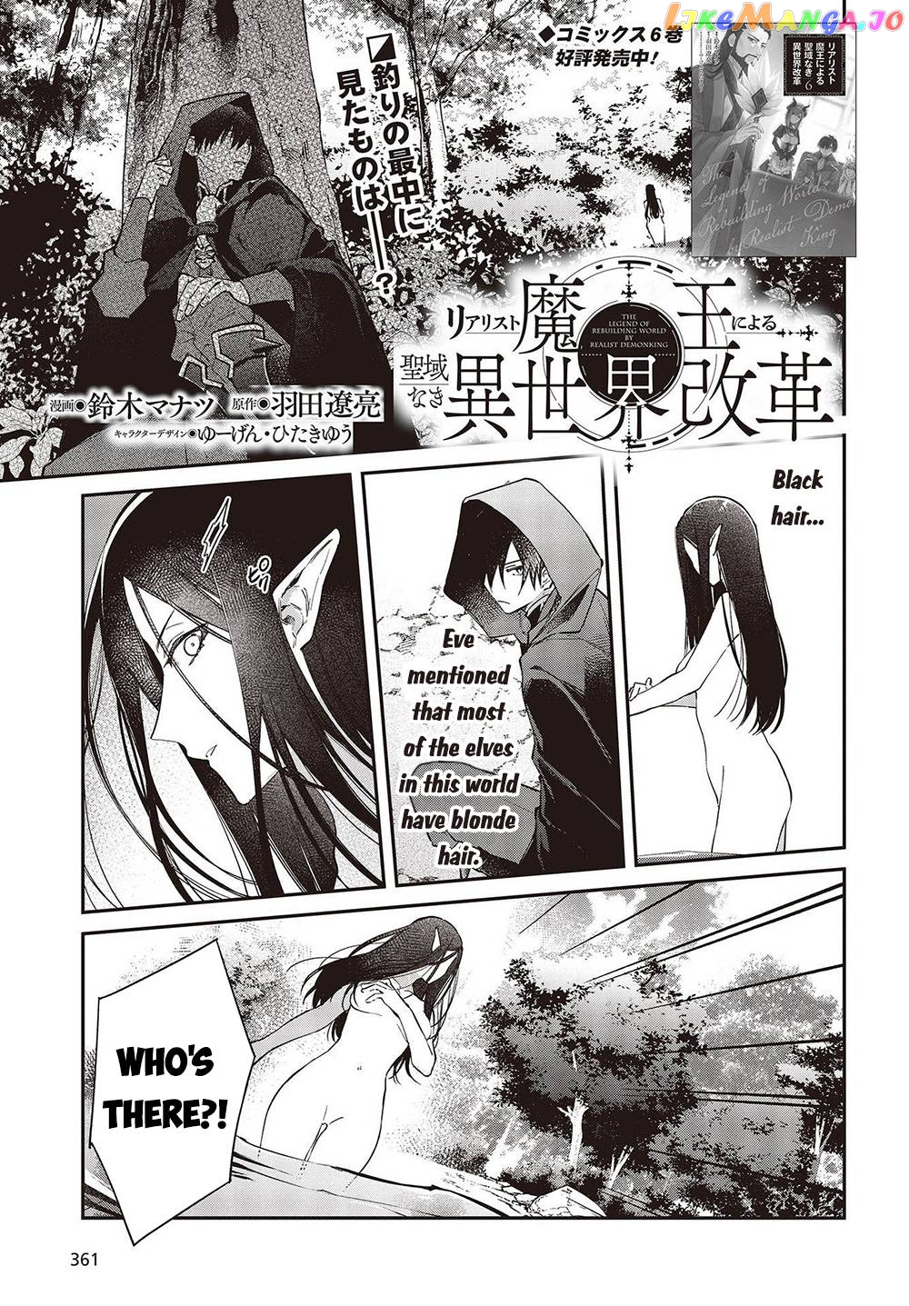 Realist Maou Niyoru Seiiki Naki Isekai Kaikaku chapter 42 - page 2