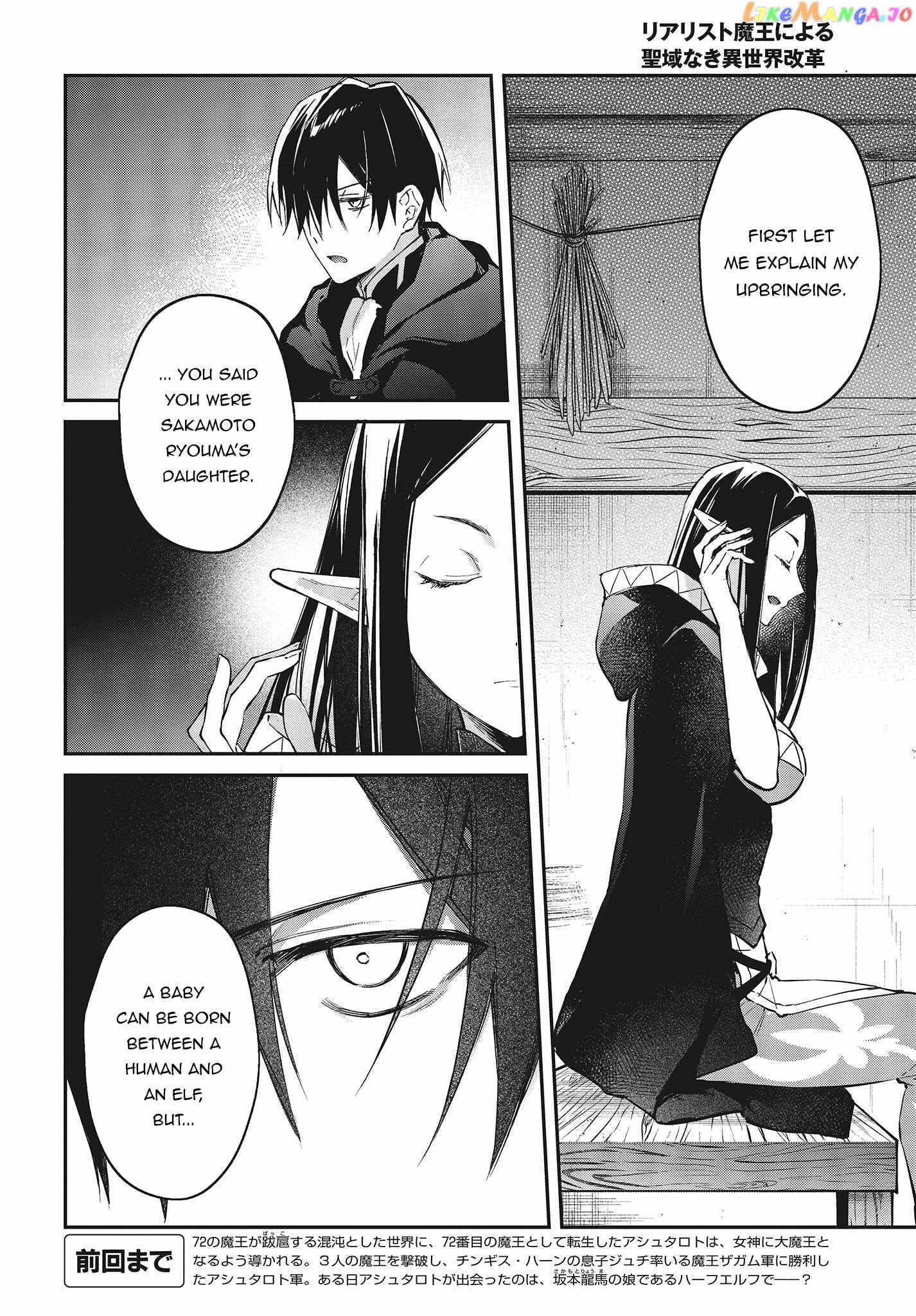 Realist Maou Niyoru Seiiki Naki Isekai Kaikaku chapter 43 - page 3