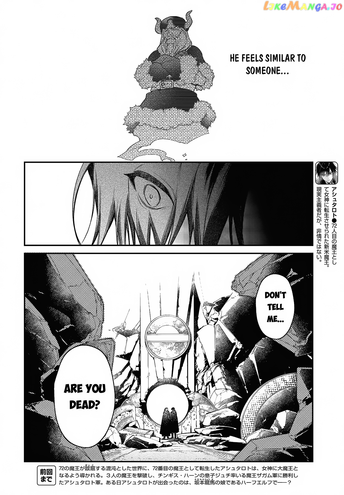 Realist Maou Niyoru Seiiki Naki Isekai Kaikaku chapter 46 - page 3