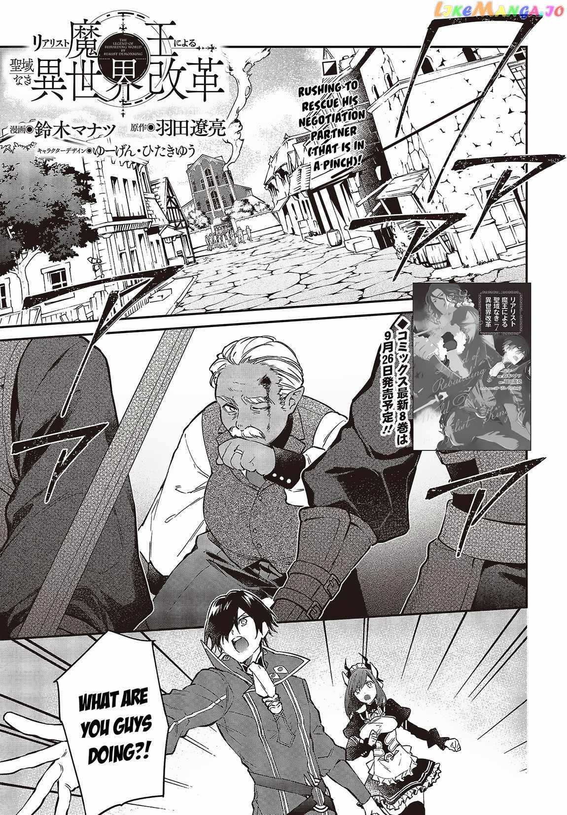 Realist Maou Niyoru Seiiki Naki Isekai Kaikaku chapter 48 - page 2