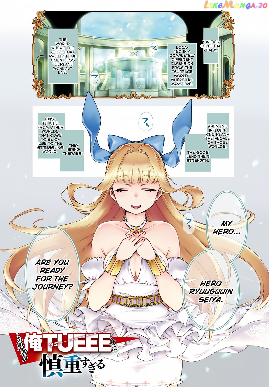 The Hero is Overpowered but Overly Cautious chapter 1 - page 2