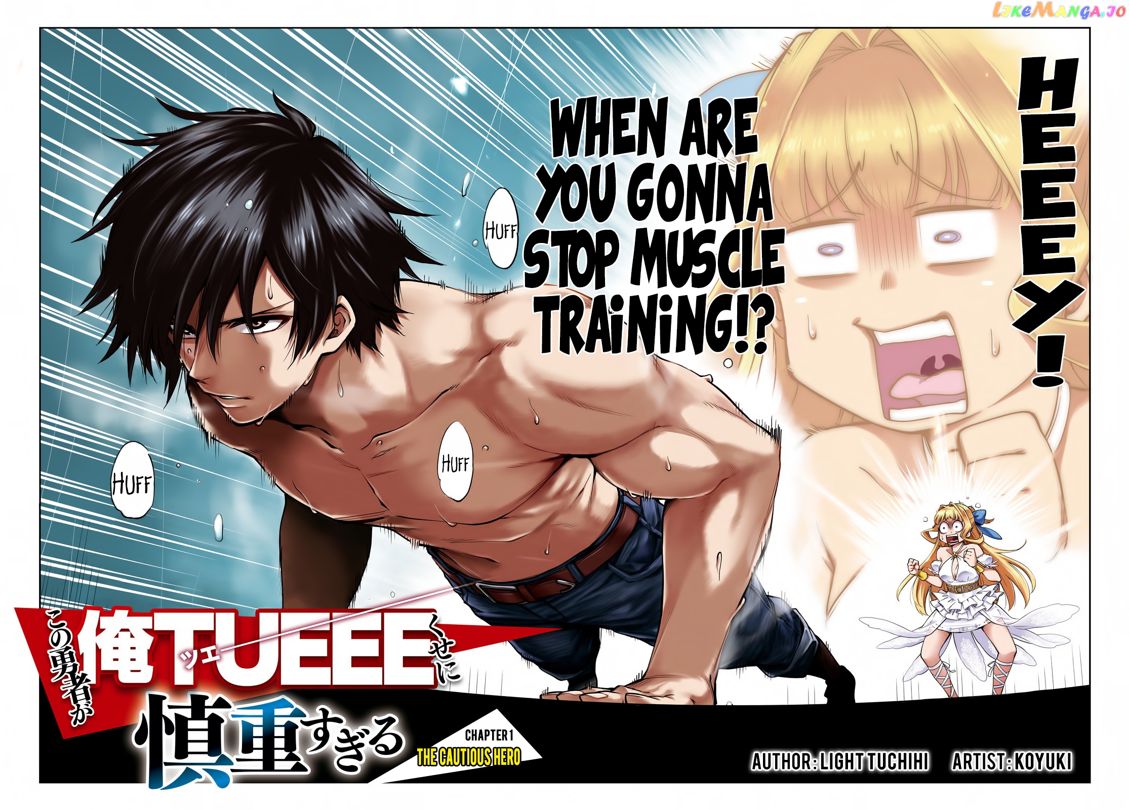 The Hero is Overpowered but Overly Cautious chapter 1 - page 3