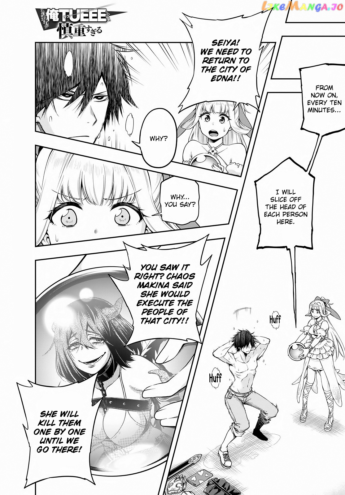 The Hero is Overpowered but Overly Cautious chapter 3 - page 2