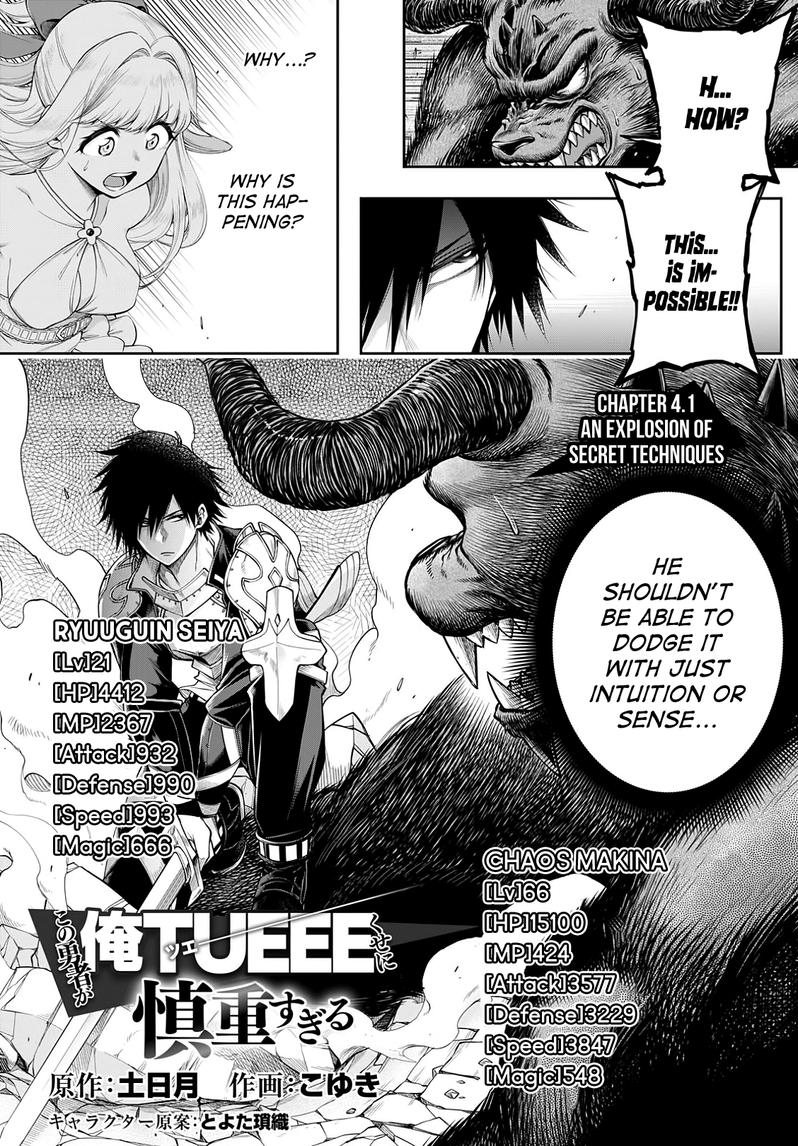 The Hero is Overpowered but Overly Cautious chapter 4.1 - page 2