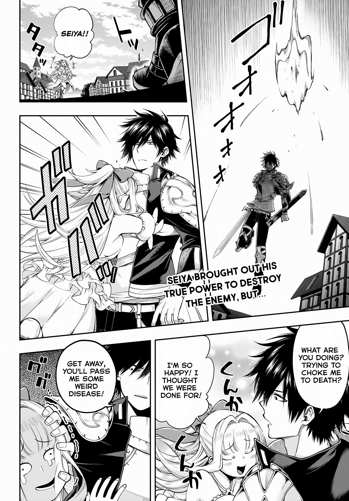 The Hero is Overpowered but Overly Cautious chapter 4.2 - page 3