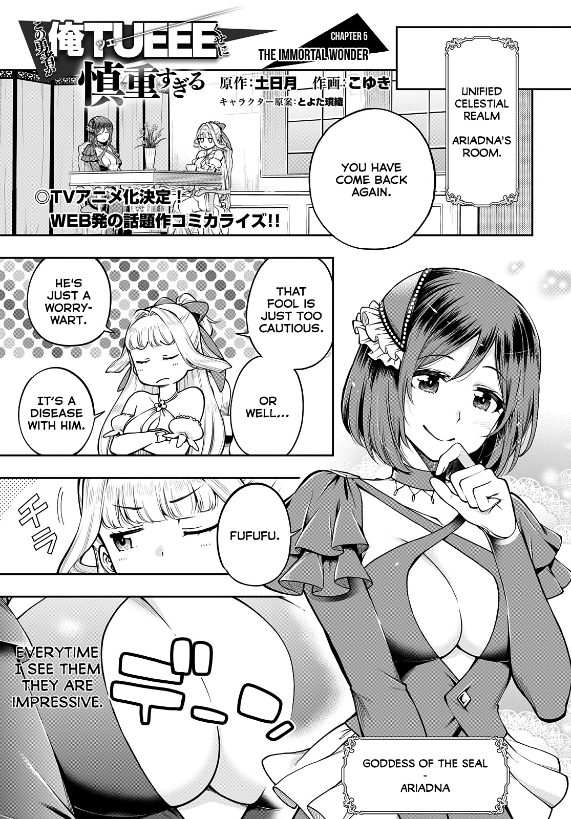 The Hero is Overpowered but Overly Cautious chapter 5 - page 2