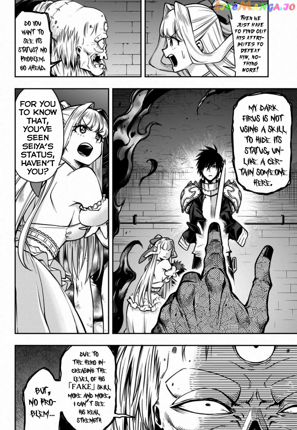 The Hero is Overpowered but Overly Cautious chapter 10 - page 3
