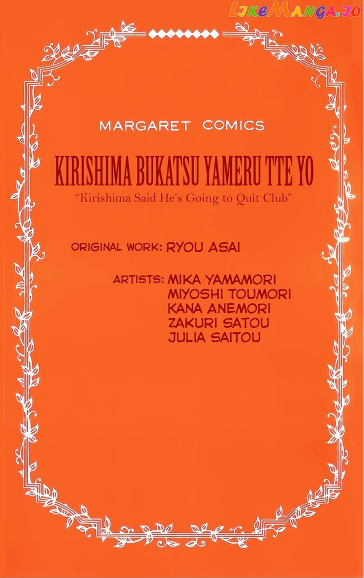 Kirishima, Bukatsu Yamerutte yo chapter 1 - page 3