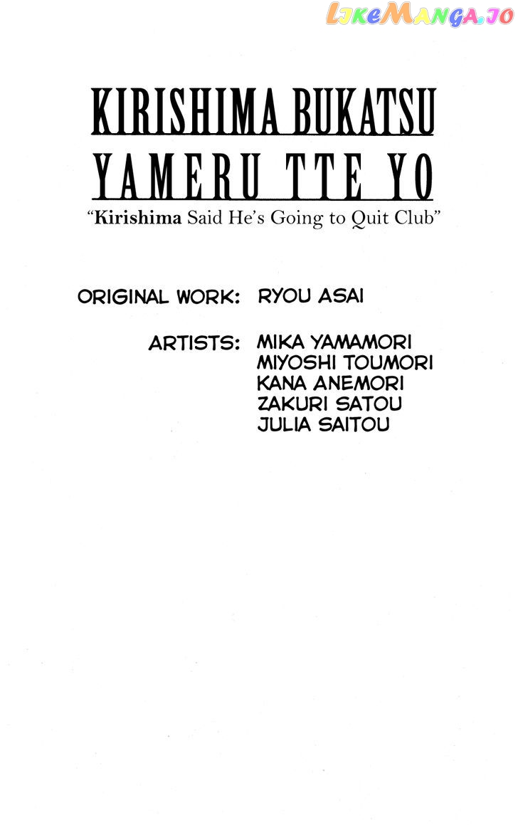 Kirishima, Bukatsu Yamerutte yo chapter 1 - page 4