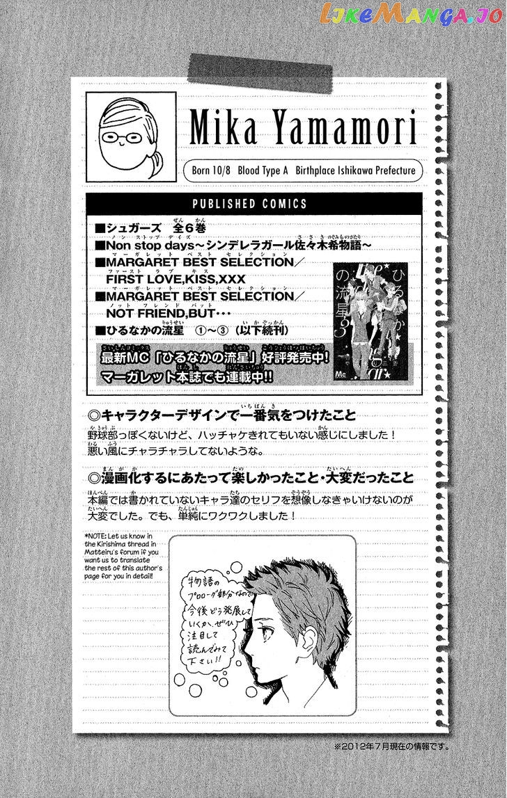 Kirishima, Bukatsu Yamerutte yo chapter 1 - page 7