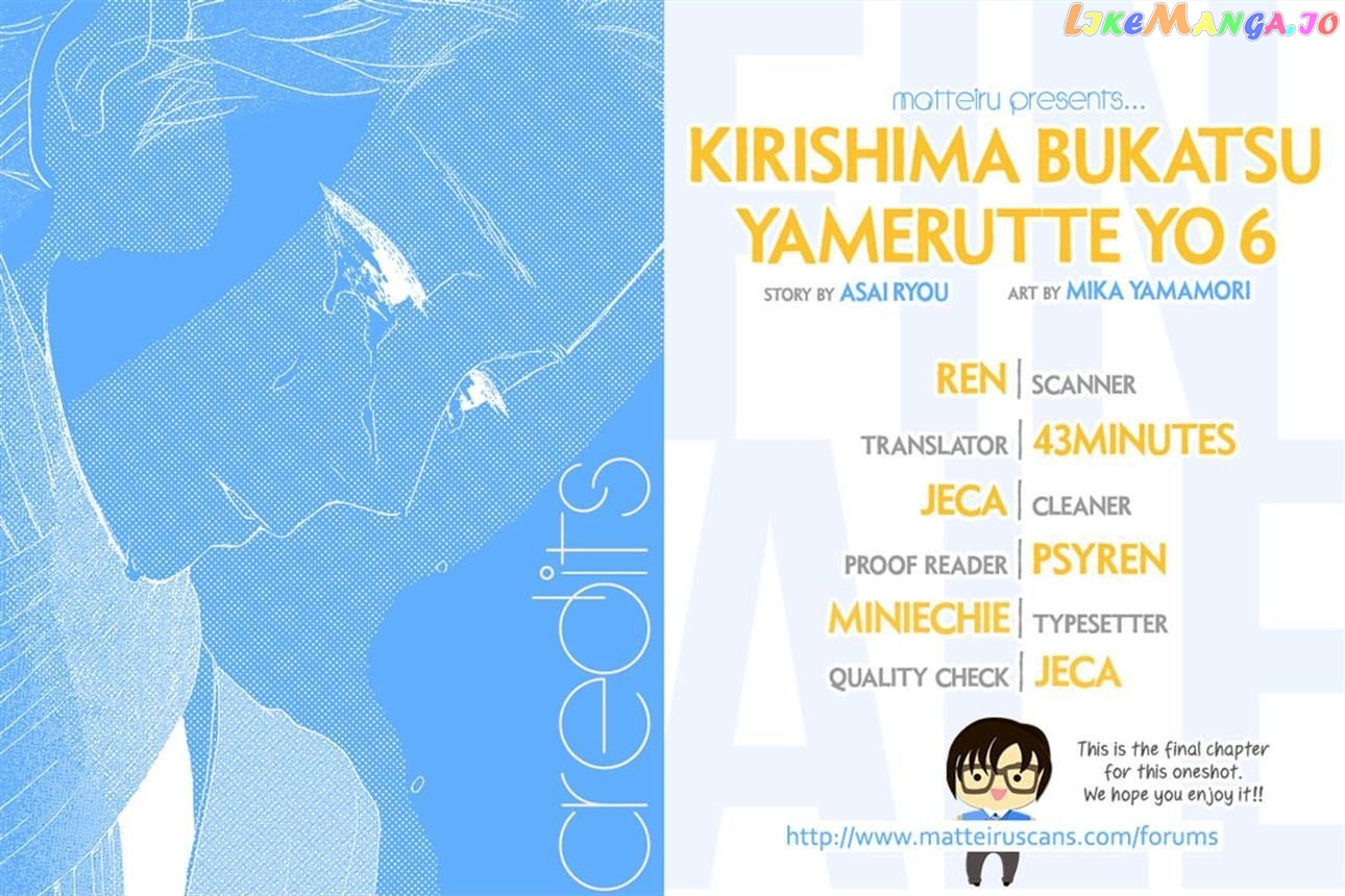 Kirishima, Bukatsu Yamerutte yo chapter 6 - page 2