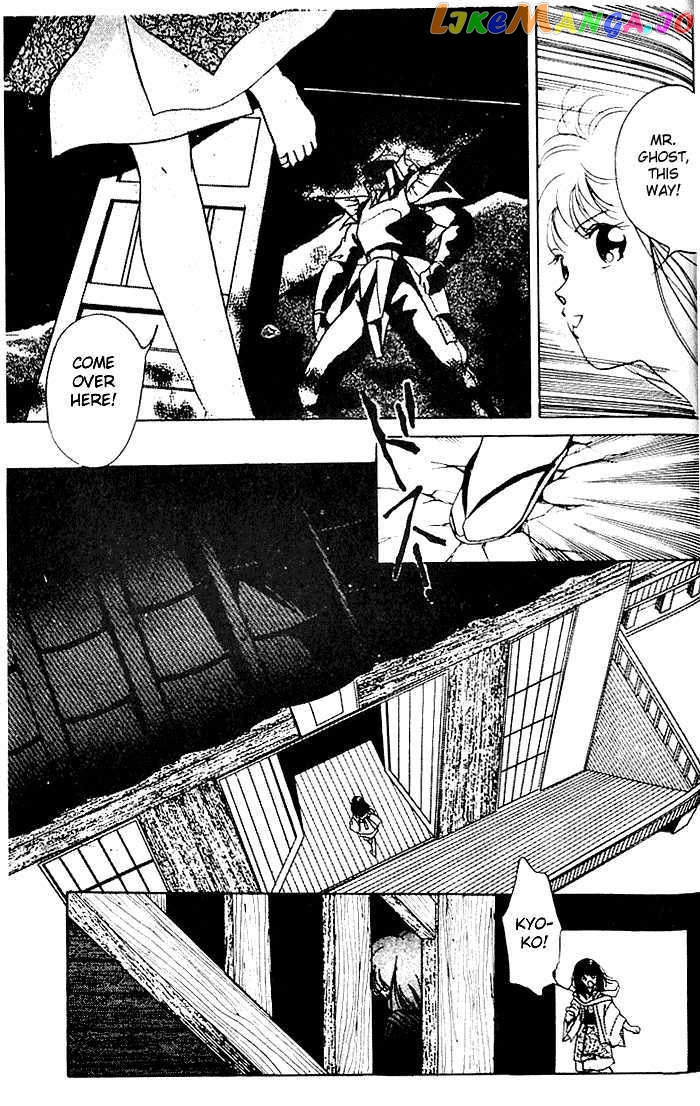 Kyuuketsuhime Yui: Kanonshou chapter 3.1 - page 47