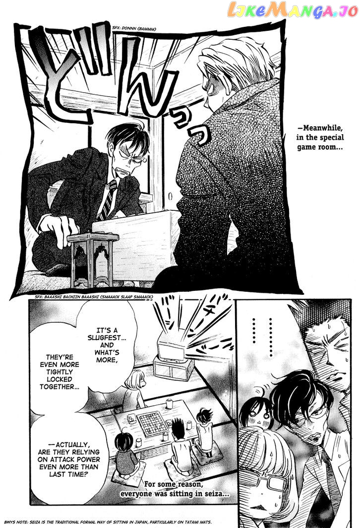 3-Gatsu No Lion chapter 31 - page 9