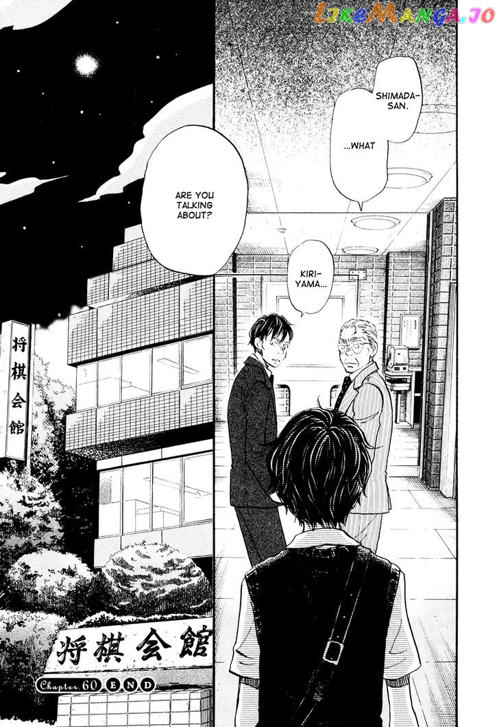 3-Gatsu No Lion chapter 60 - page 16