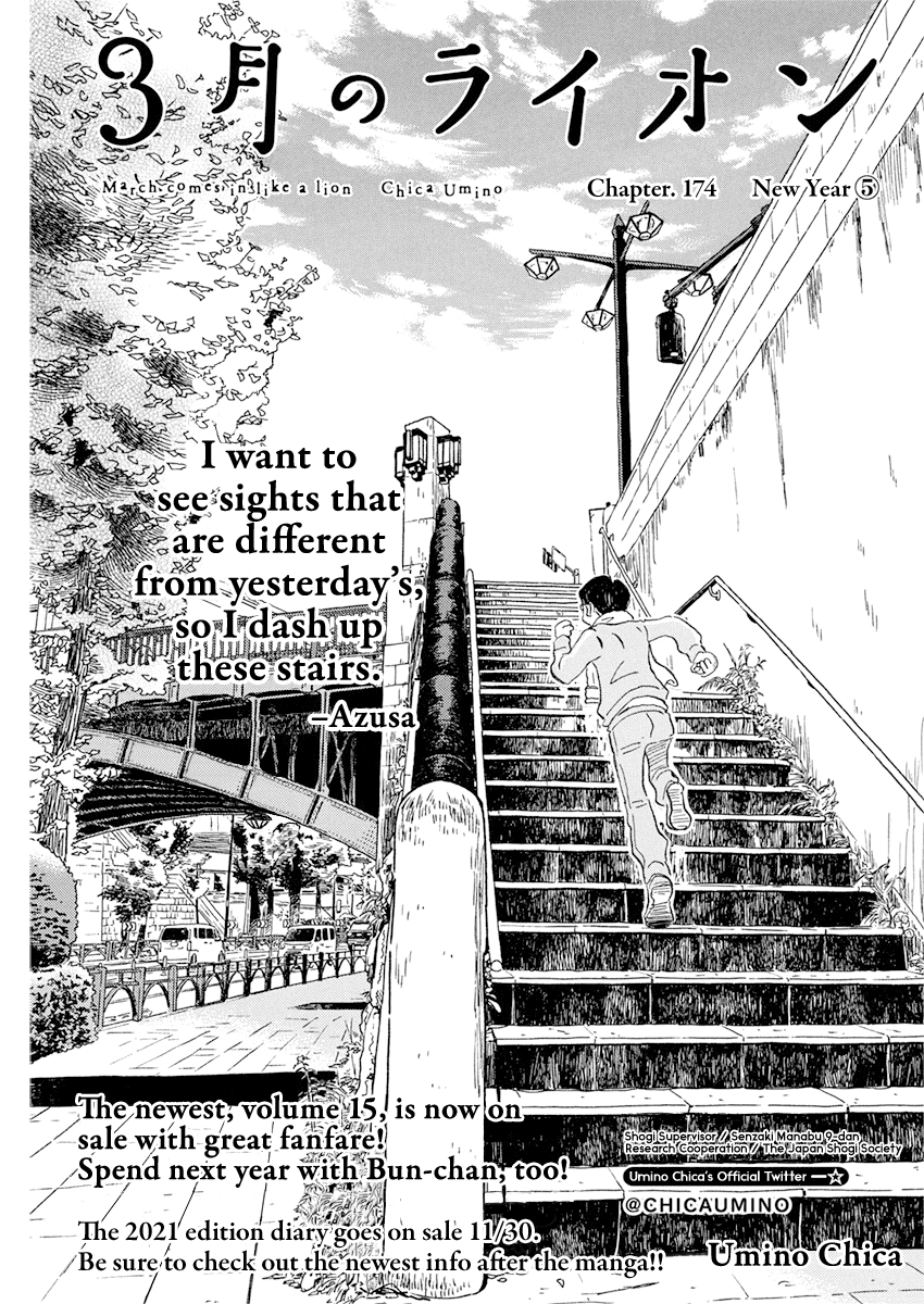 3-Gatsu No Lion chapter 174 - page 1