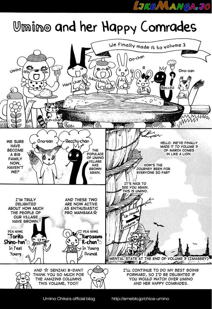 3-Gatsu No Lion chapter 32.5 - page 2