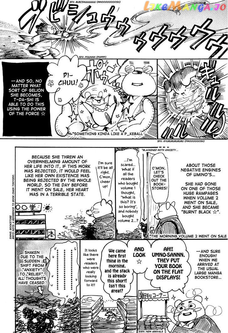 3-Gatsu No Lion chapter 32.5 - page 4