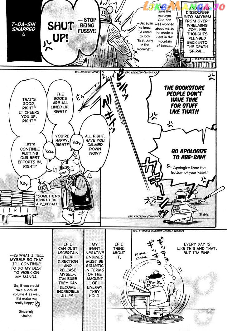 3-Gatsu No Lion chapter 32.5 - page 5