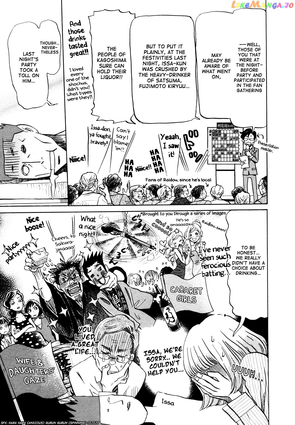 3-Gatsu No Lion chapter 119 - page 7