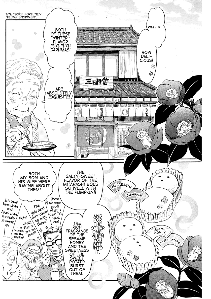 3-Gatsu No Lion chapter 177 - page 2