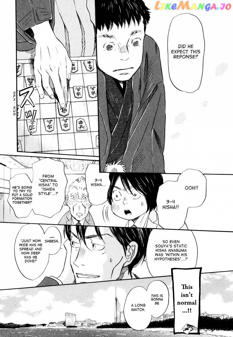 3-Gatsu No Lion chapter 93 - page 3