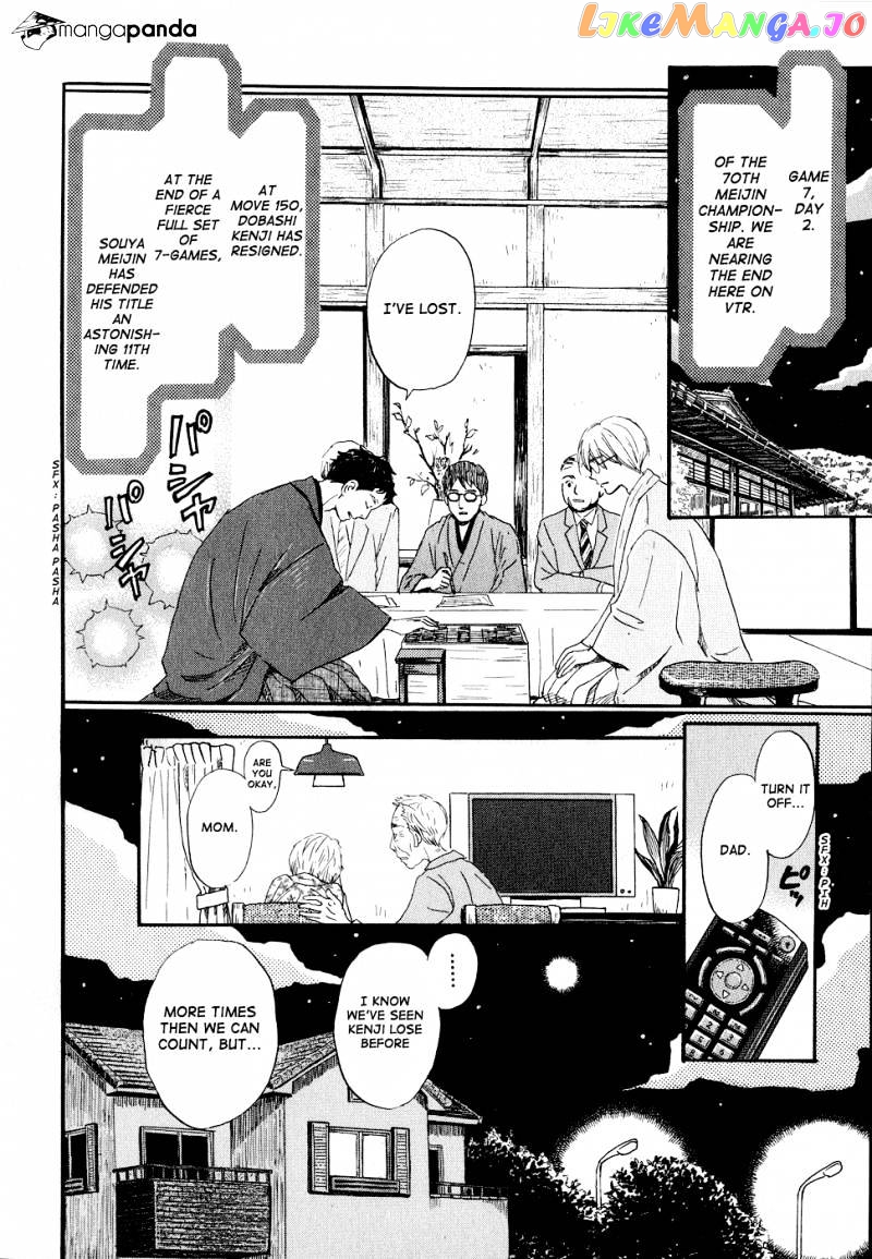 3-Gatsu No Lion chapter 94 - page 2