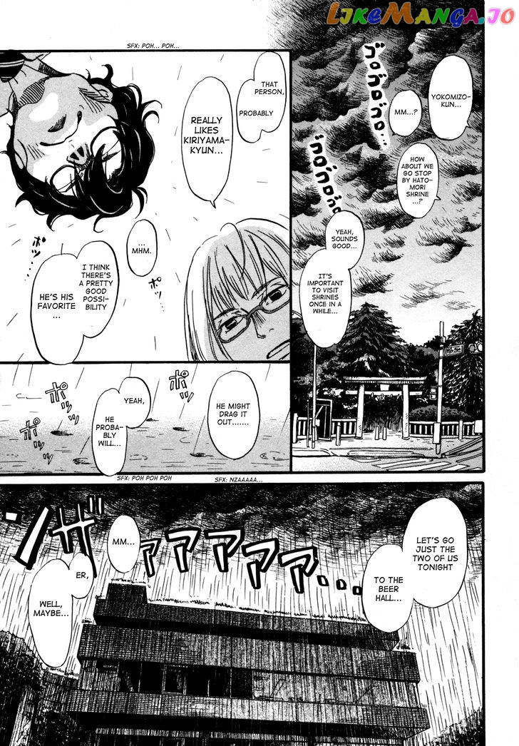 3-Gatsu No Lion chapter 122 - page 7