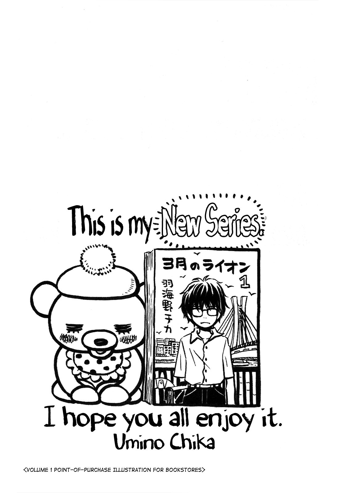3-Gatsu No Lion chapter 94.5 - page 3