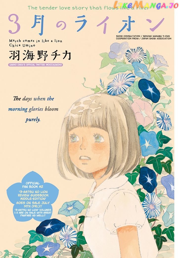 3-Gatsu No Lion chapter 123 - page 2