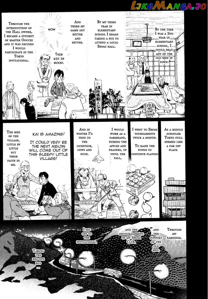 3-Gatsu No Lion chapter 39 - page 3