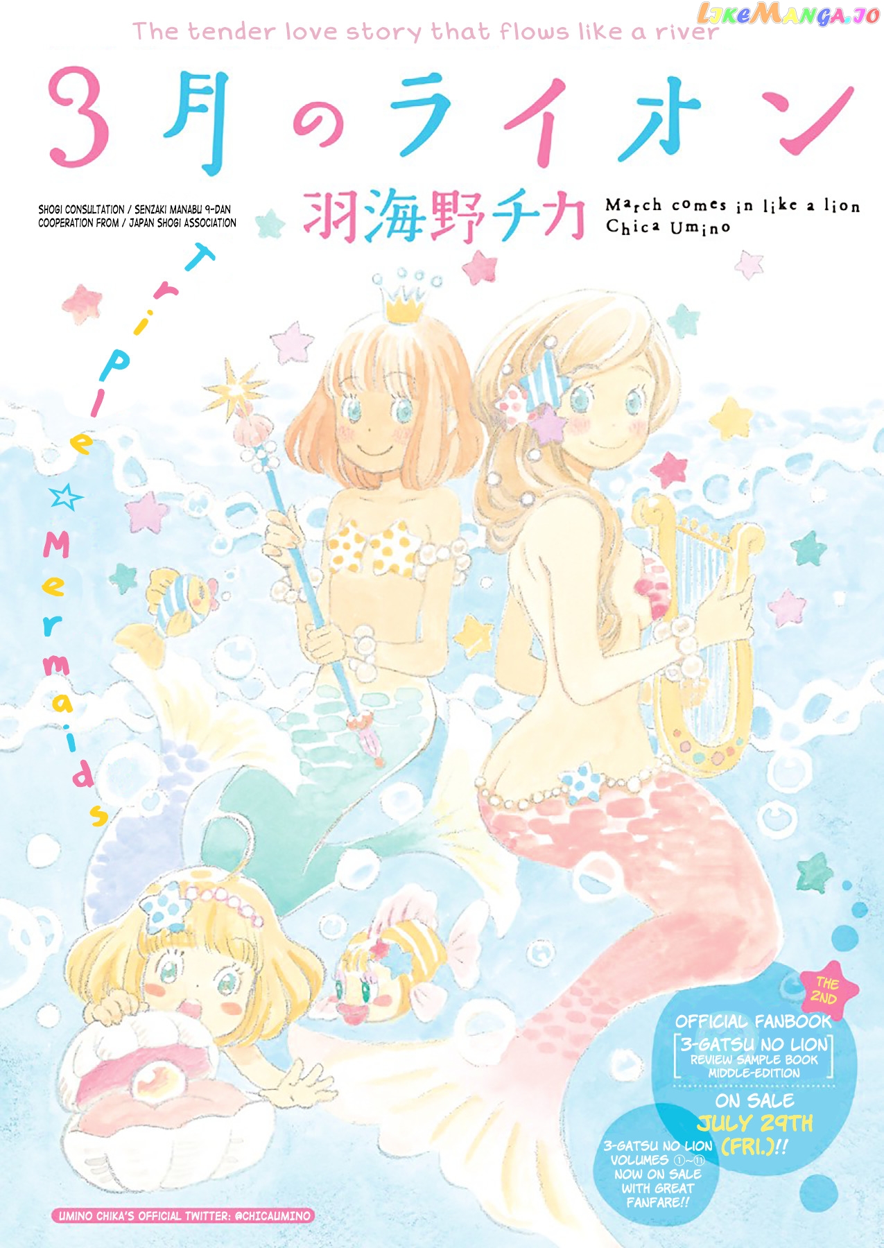 3-Gatsu No Lion chapter 126 - page 2