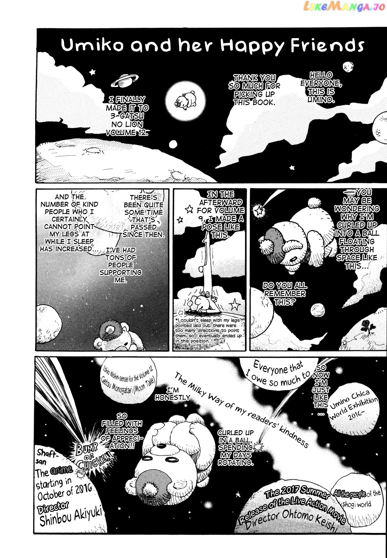 3-Gatsu No Lion chapter 126.5 - page 2
