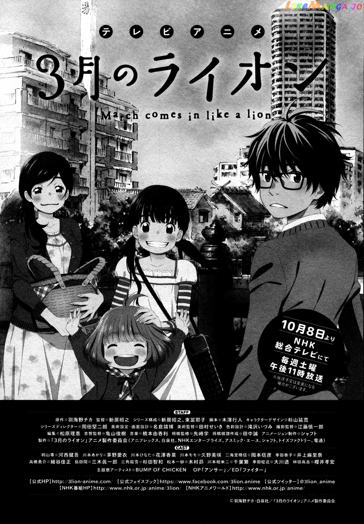 3-Gatsu No Lion chapter 126.5 - page 4