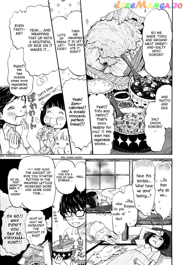 3-Gatsu No Lion chapter 99 - page 3